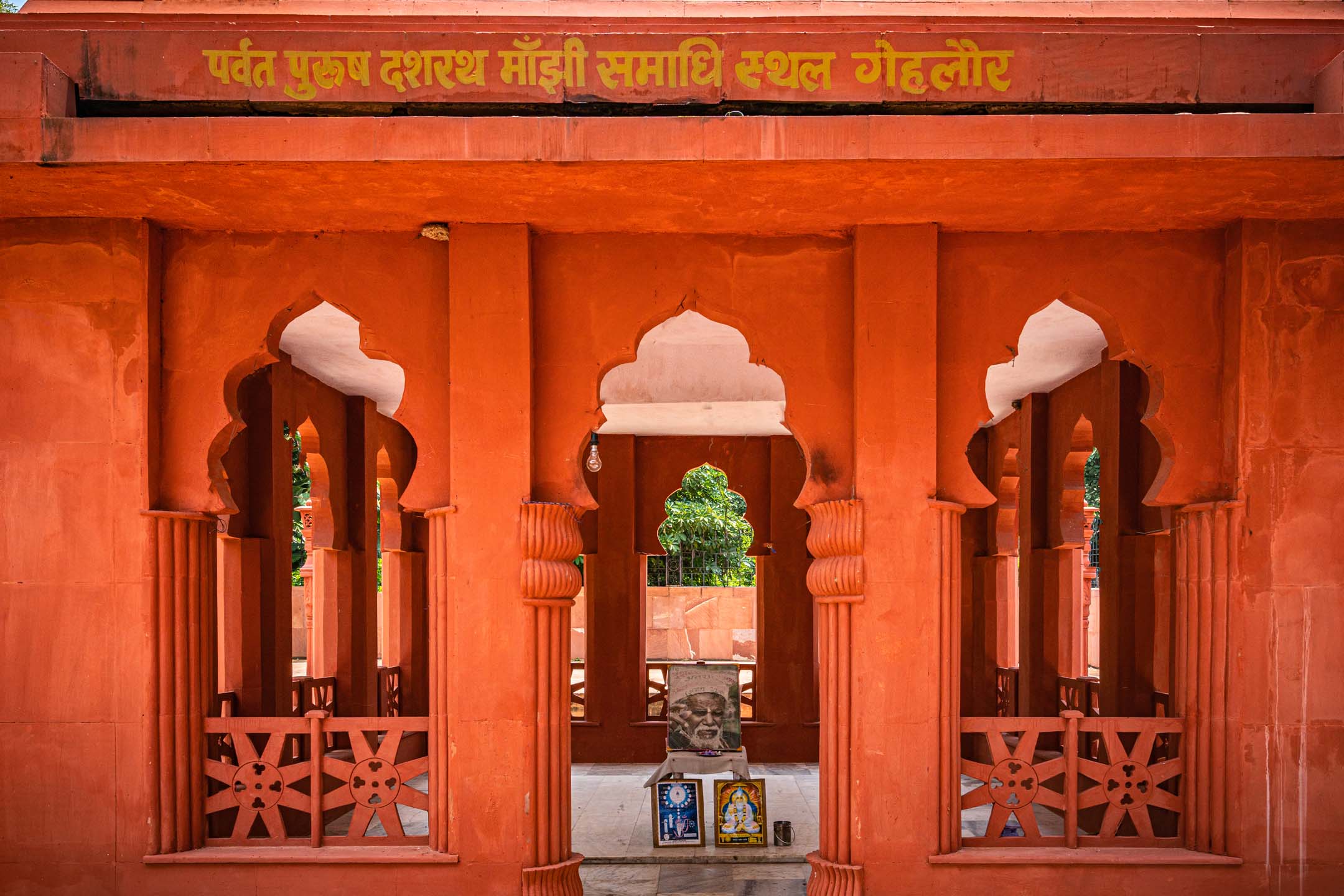 Dashrath Manjhi Memorial